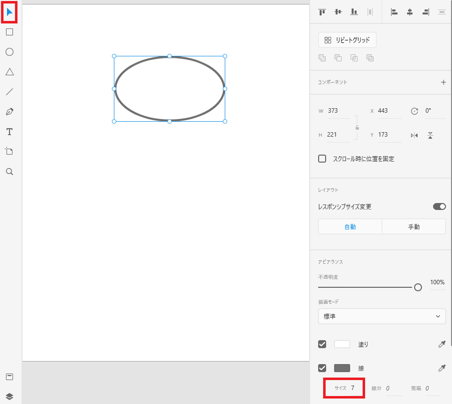 Xd 吹き出しの作り方 Techtech Note