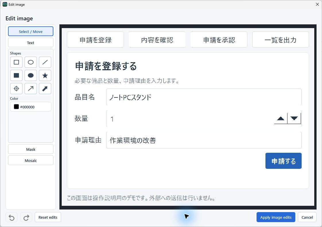 The actual image editor in English, showing an original Japanese demo capture