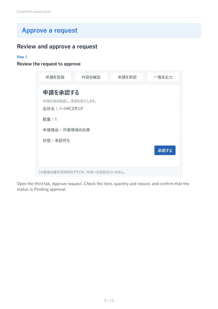 Page 8 of the English PDF exported by Tejumo: review the request to approve